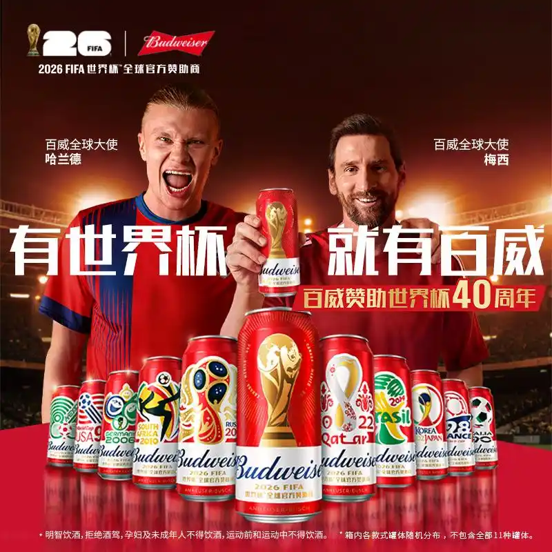 2026世界杯赛程:48队扩军,小组第三也能出线
