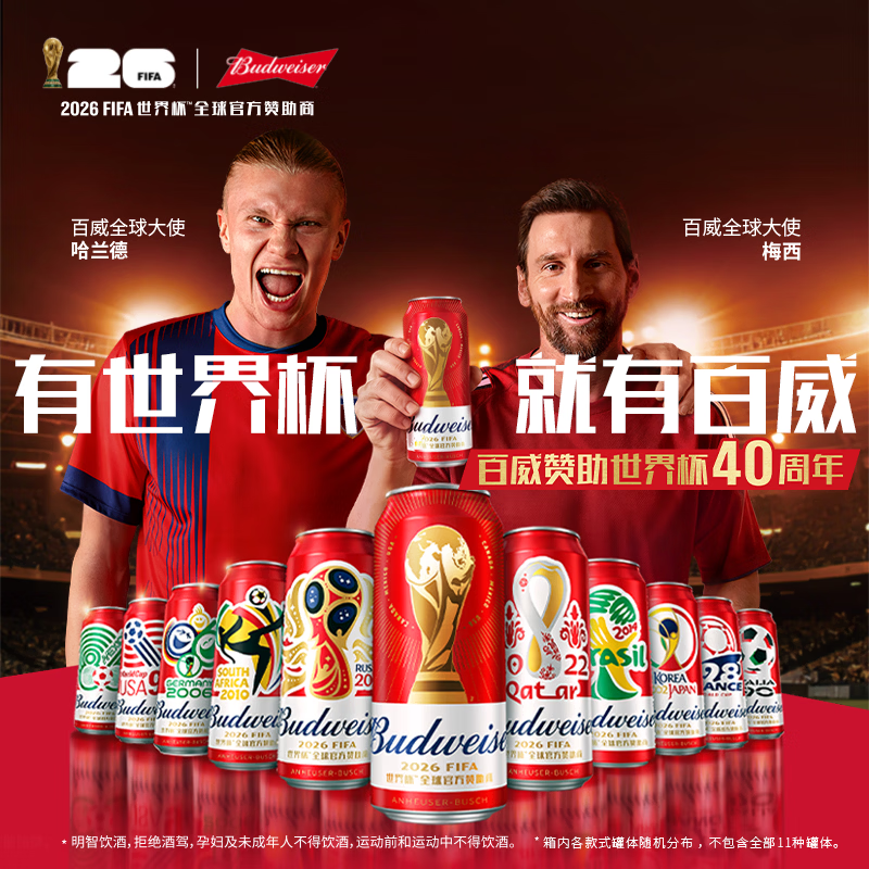 2026世界杯赛程:48队扩军,小组第三也能出线