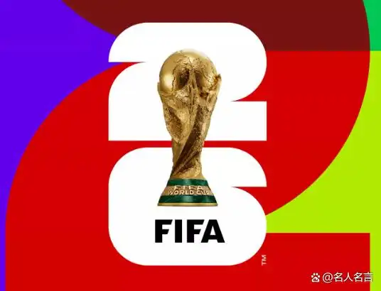 2026世界杯赛程全公布:48队激战美加墨,完整时间表来了