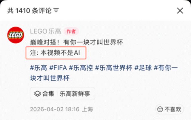 2026世界杯品牌战:乐高梅罗同框爆火,中国品牌组团扎根