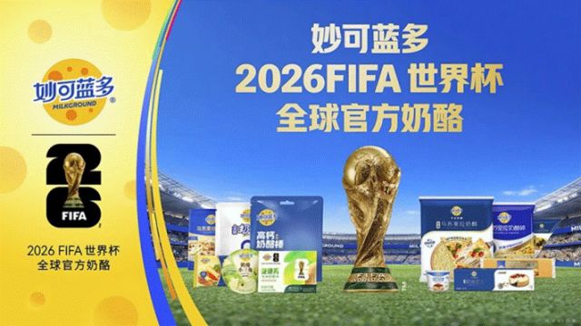 world cup 2026_中国品牌世界杯营销策略_2026年美加墨世界杯商业布局