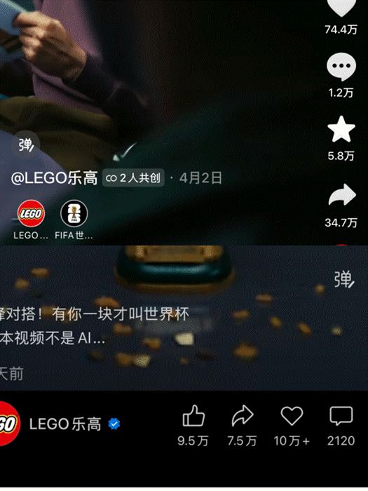 2026世界杯品牌战:乐高梅罗同框爆火,中国品牌组团扎根