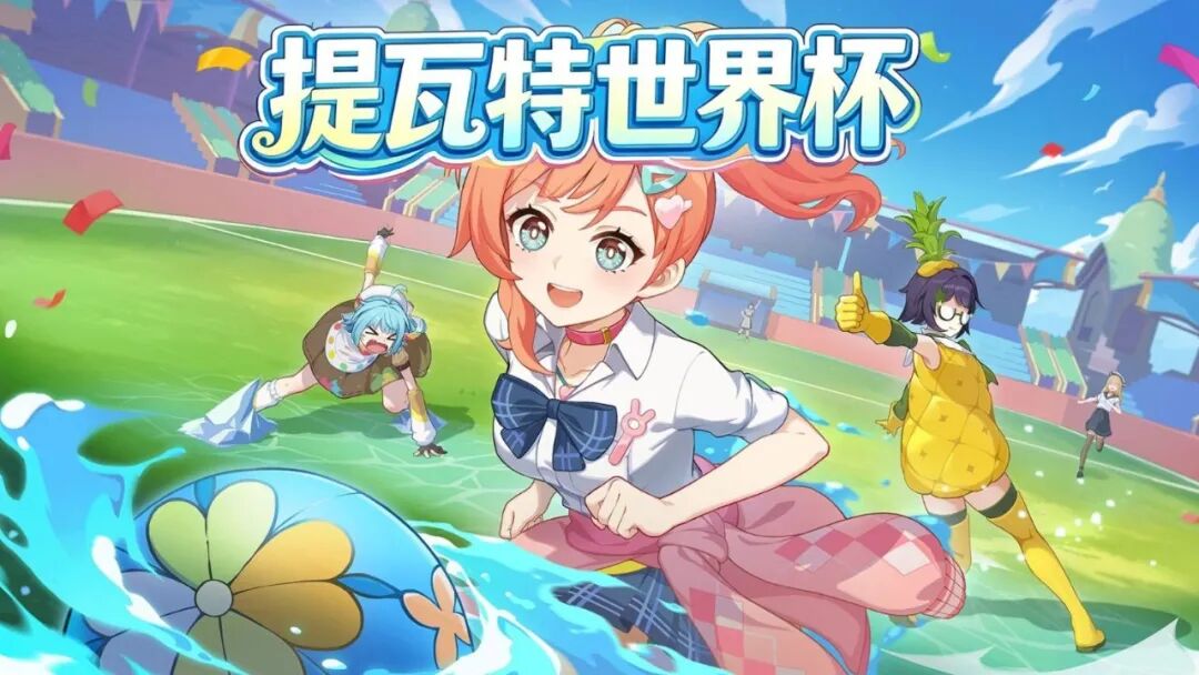 2026年美加墨世界杯足球游戏市场分析_FIFA正版授权足球游戏现状_world cup 2026