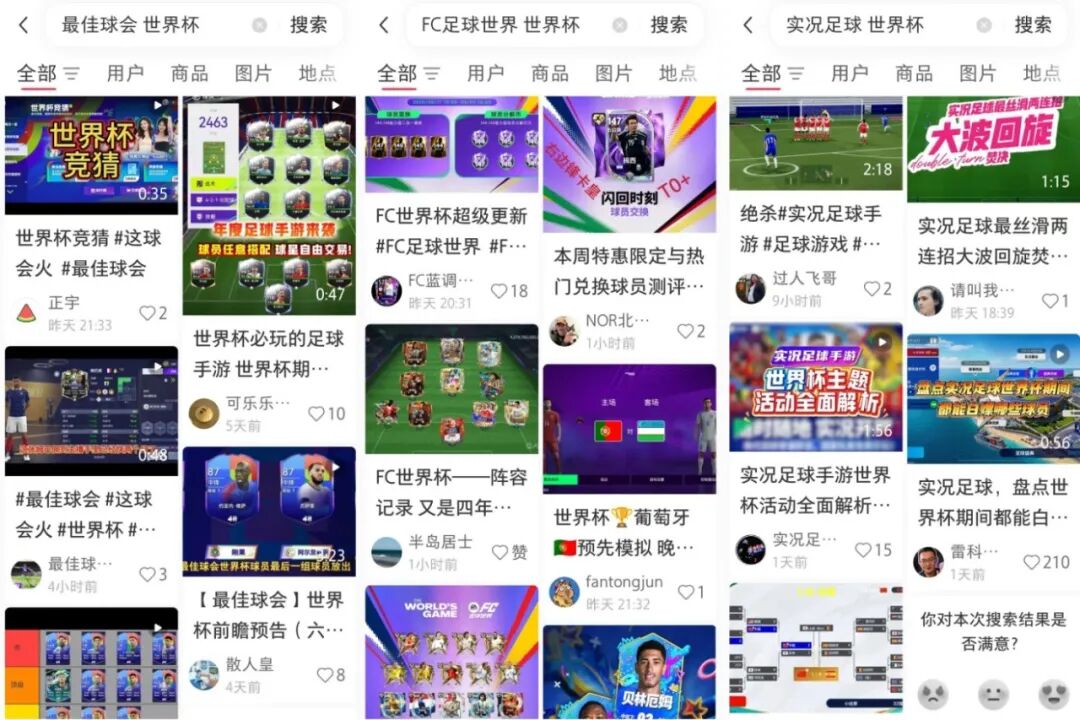 2026年美加墨世界杯足球游戏市场分析_world cup 2026_FIFA正版授权足球游戏现状