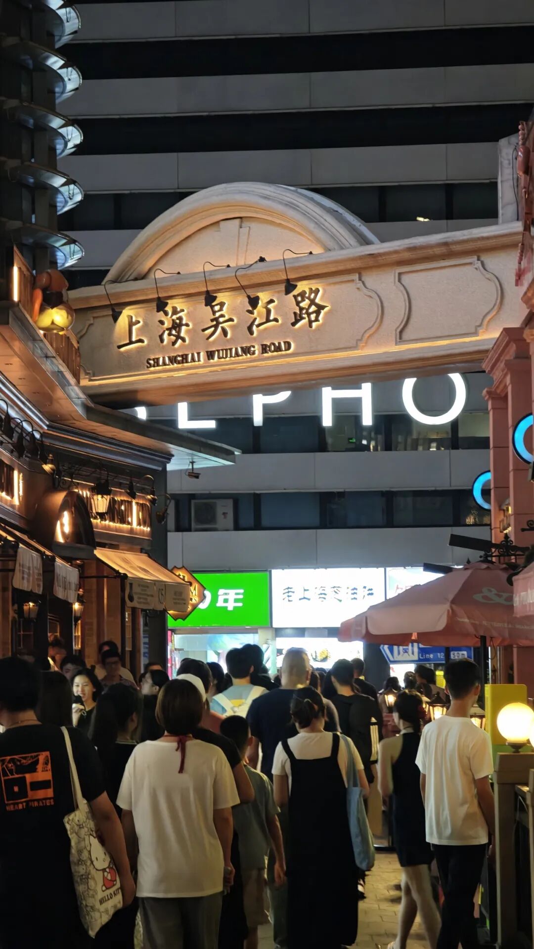 2026世界杯静安观赛攻略，球迷嗨翻整个夏天