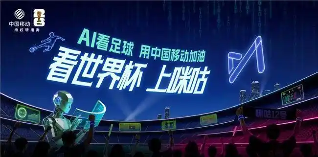 2026年世界杯免费看!电视电脑手机均可,附观赛指南