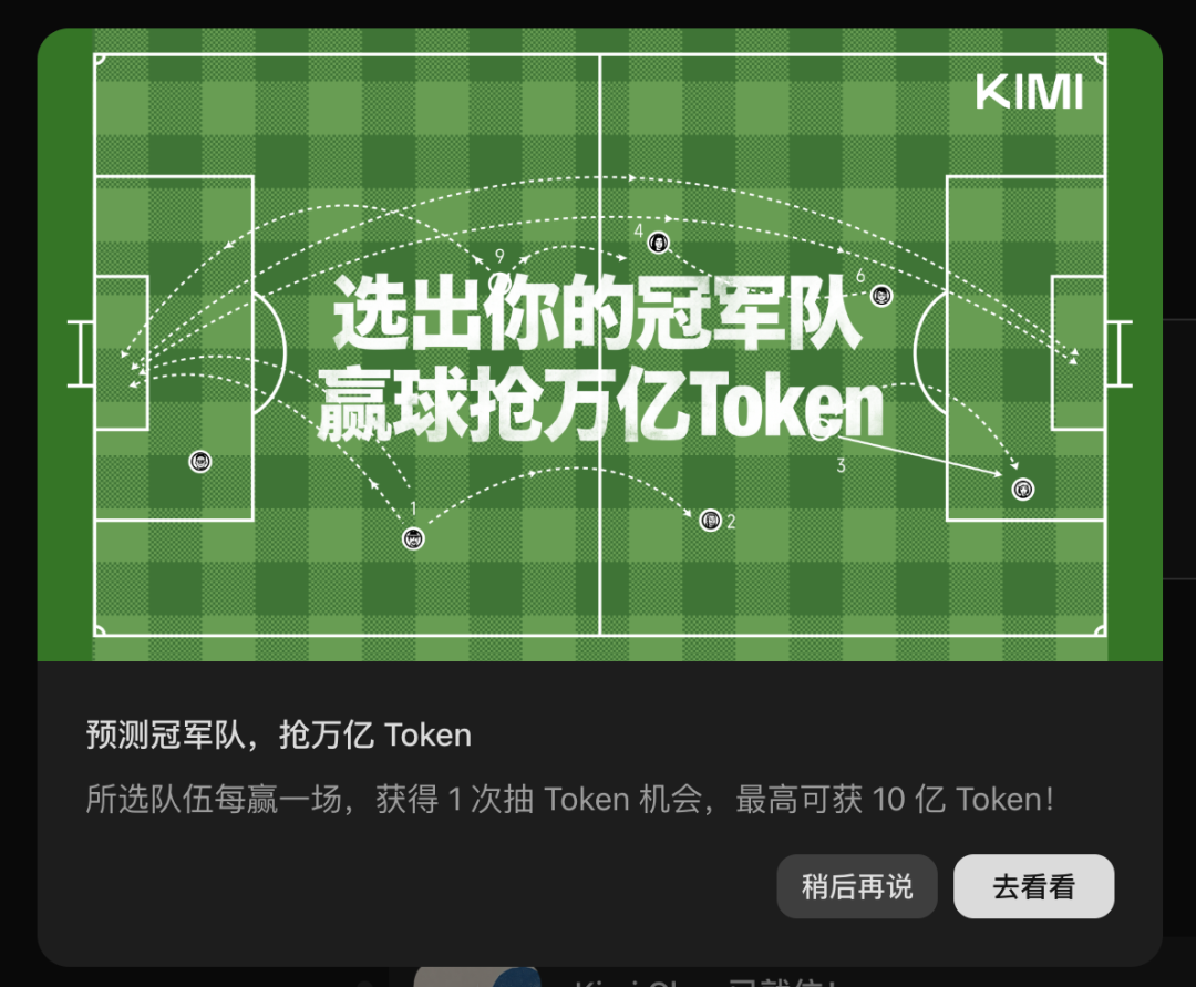 2022世界杯球星与大模型故事，展望2026美加墨世界杯