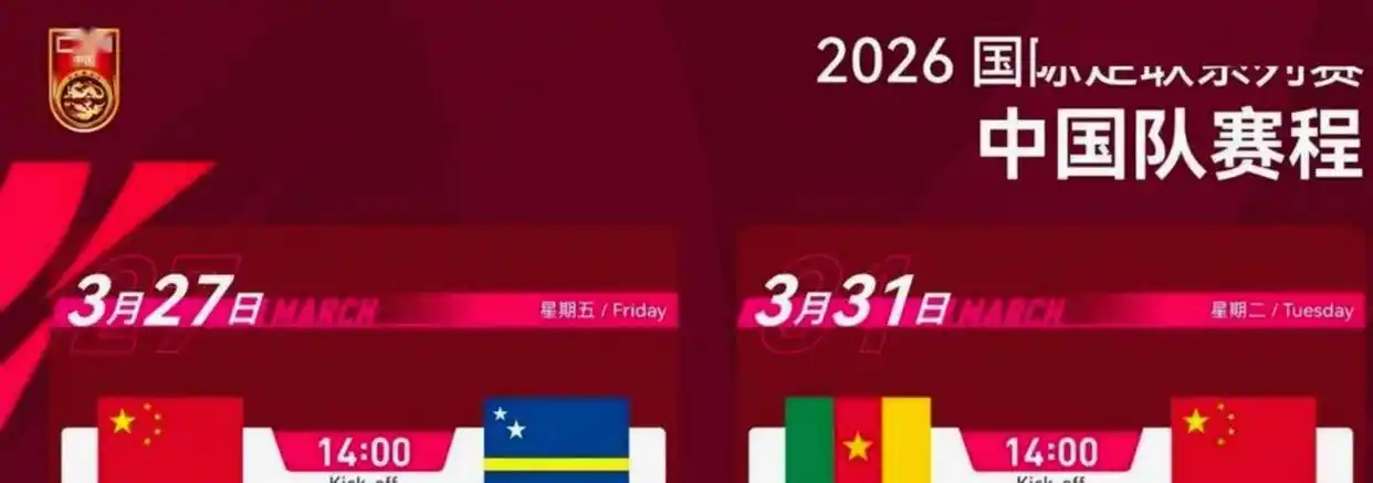 2026世界杯央视免费直播,球迷不用再找链接了