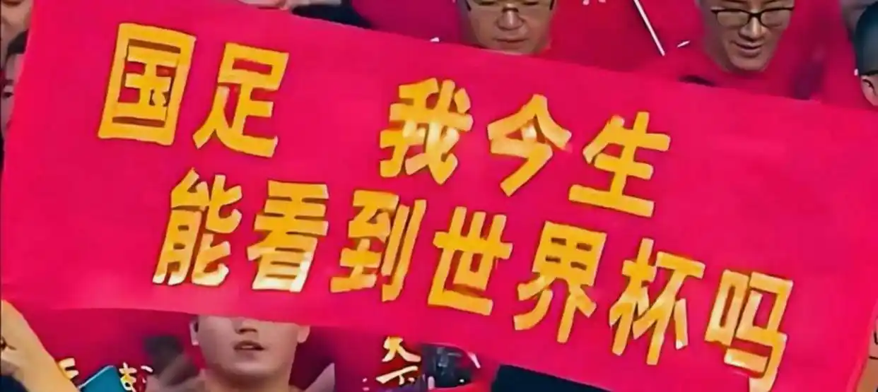 2026世界杯央视免费直播,球迷不用再找链接了