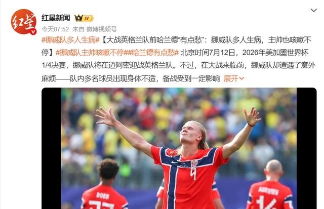 2026世界杯8强出炉！欧洲6队霸榜，法国夺冠概率最高