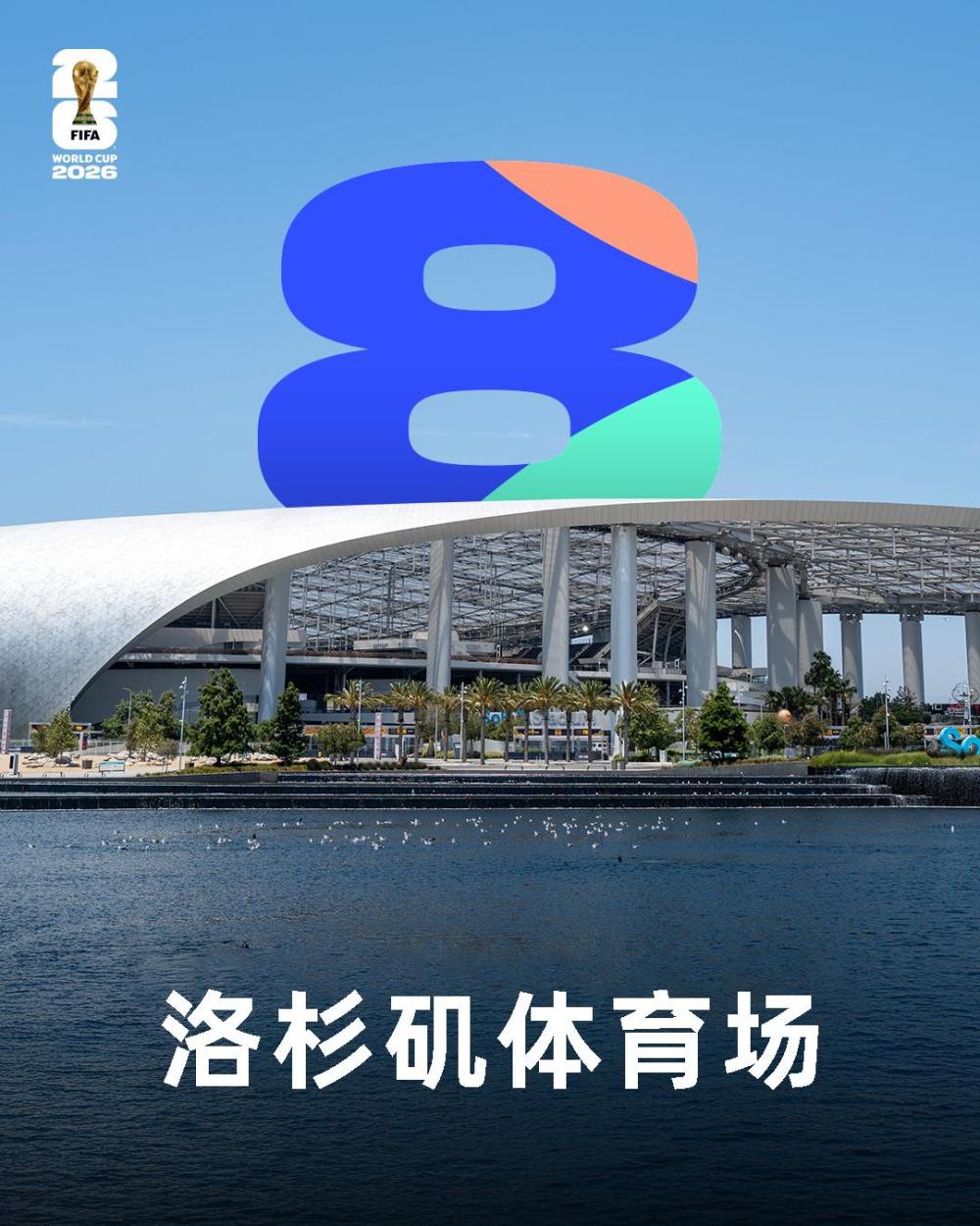2026世界杯16球场大盘点：最大93000人 vs 最小43000人，差距惊人