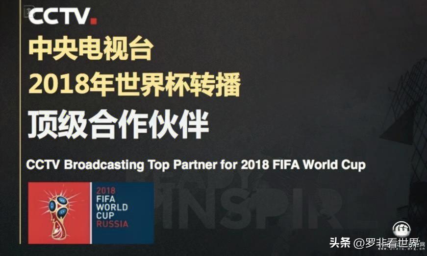 2026年世界杯转播权天价遭拒,央视因三大硬伤不买单