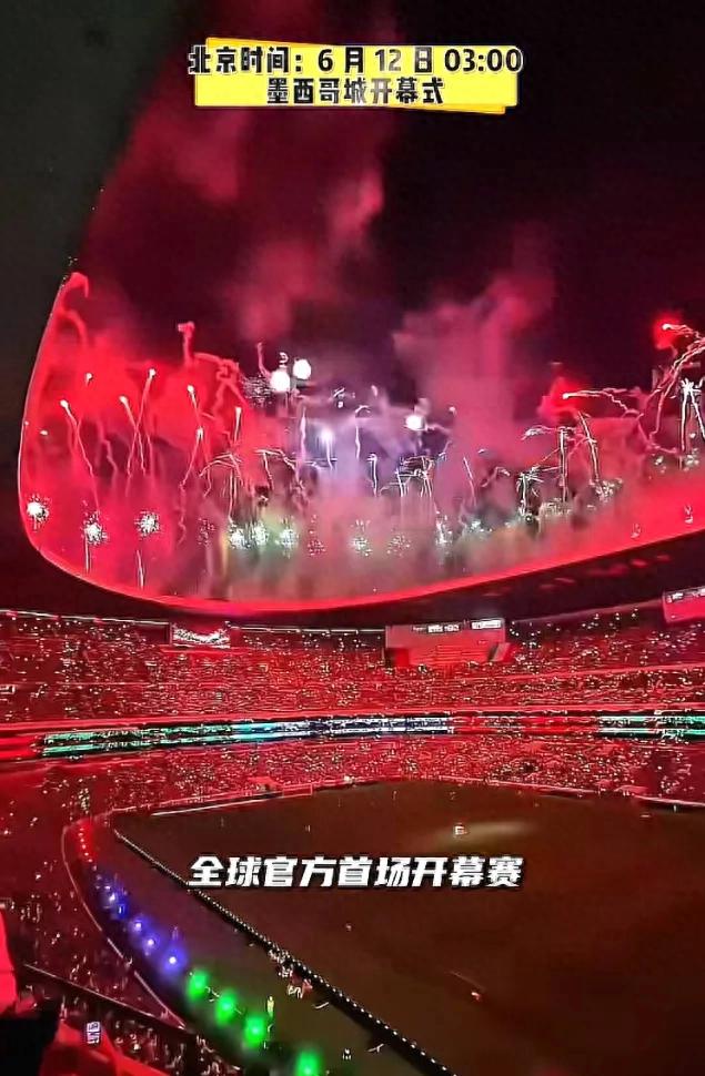 2026世界杯三场开幕式,老球迷该追哪场?