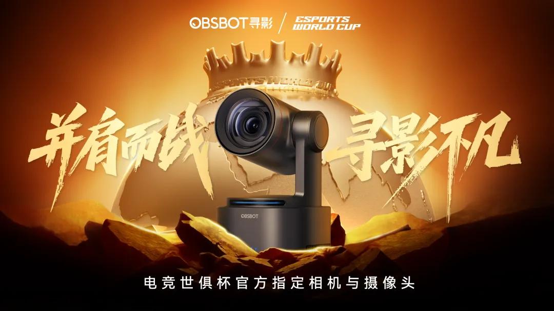 2026 EWC电竞世俱杯激战正酣，无畏契约与DOTA2赛况全知道