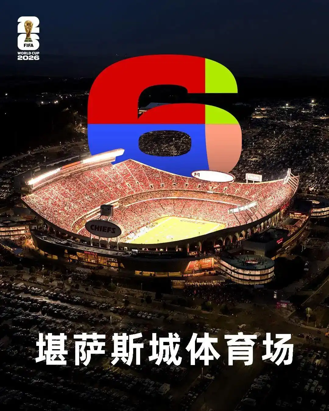 2026年世界杯赛程安排_2026世界杯分组情况_2026年世界杯赛程