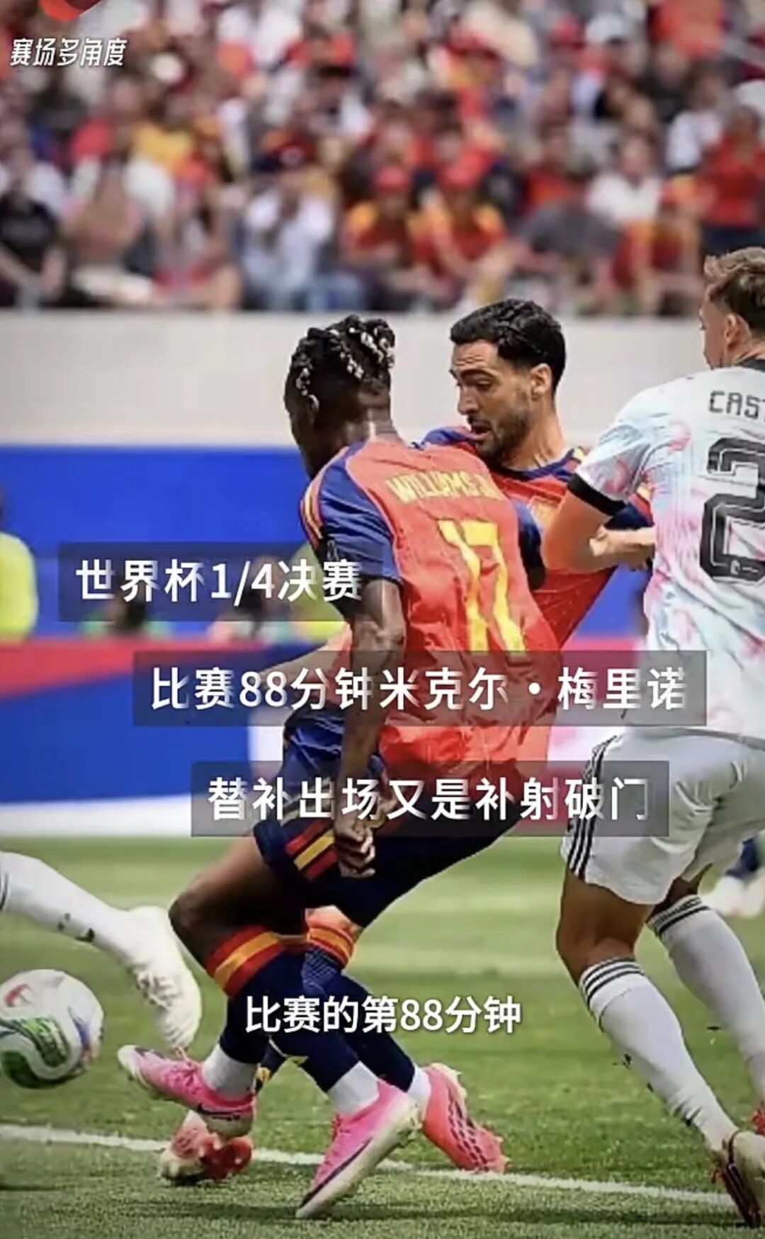 2026世界杯绝杀奇迹：九次读秒翻盘，永不放弃的足坛盛宴