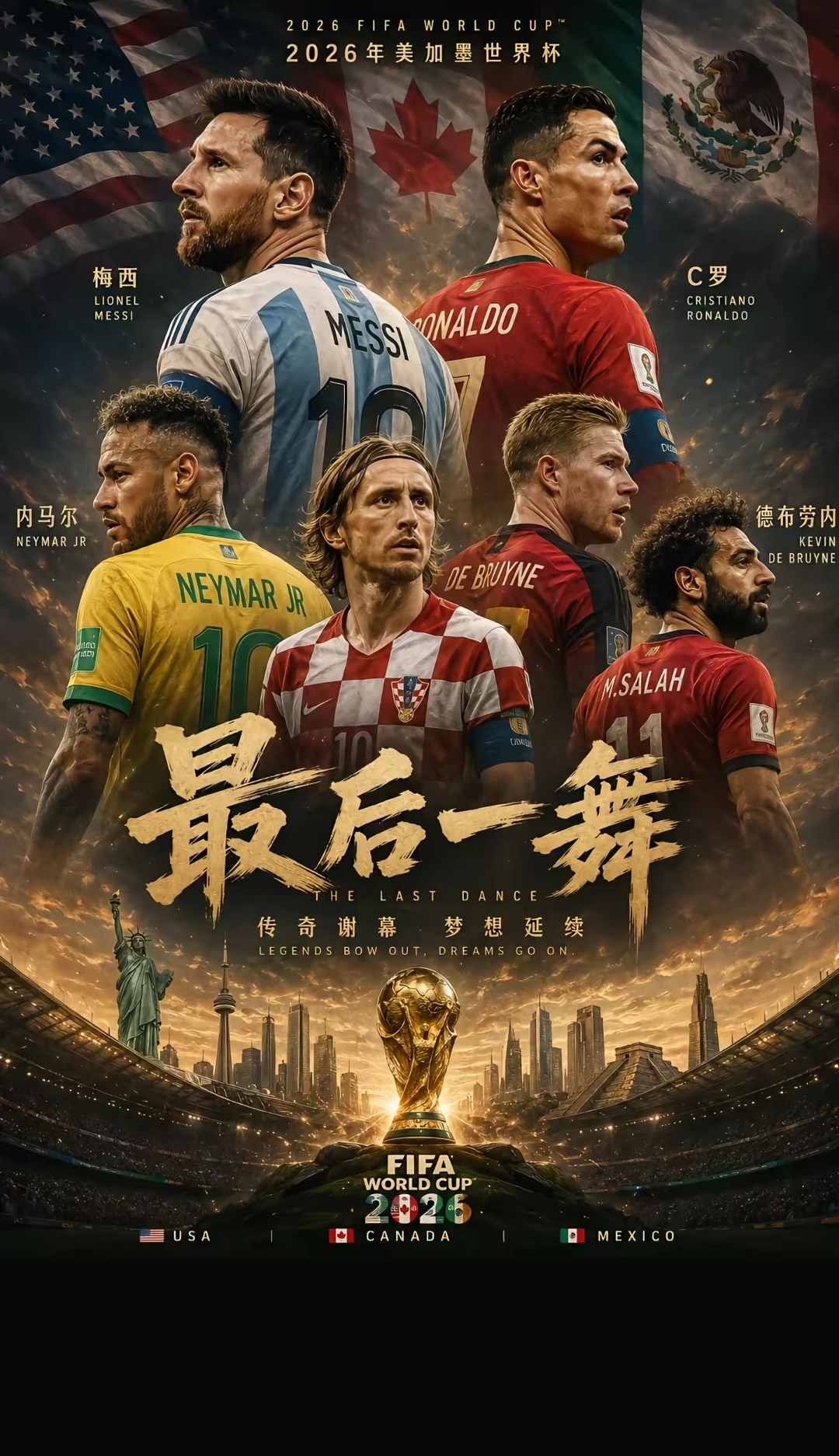 2026世界杯直播时间友好，白天看球不熬夜