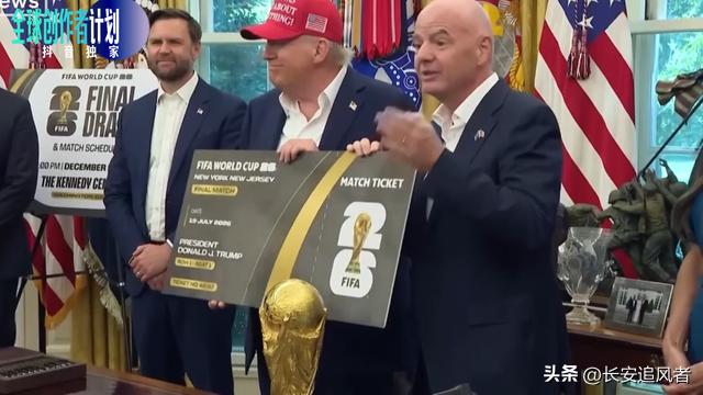 2026世界杯还没踢就遇困局，三国合办48队扩军麻烦多