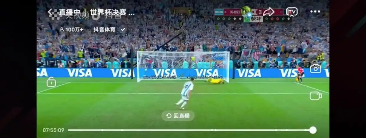 2026年世界杯若央视不转播，球迷或将无缘精彩观赛体验
