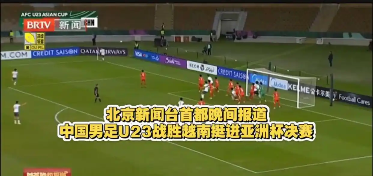 2026年世界杯若央视不转播，球迷或将无缘精彩观赛体验