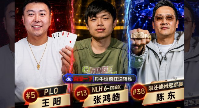 2026美加墨世界杯激战正酣，与WSOP撞期引全球关注
