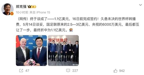 央视2026世界杯转播权_2026年世界杯直播_国际足联代表团北京谈判