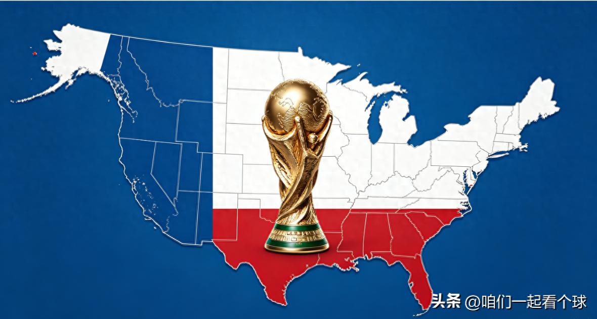 2026美加墨世界杯揭幕战解析及第一周完整赛程曝光