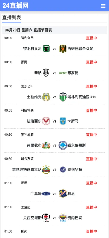 24直播网 直播页面预览