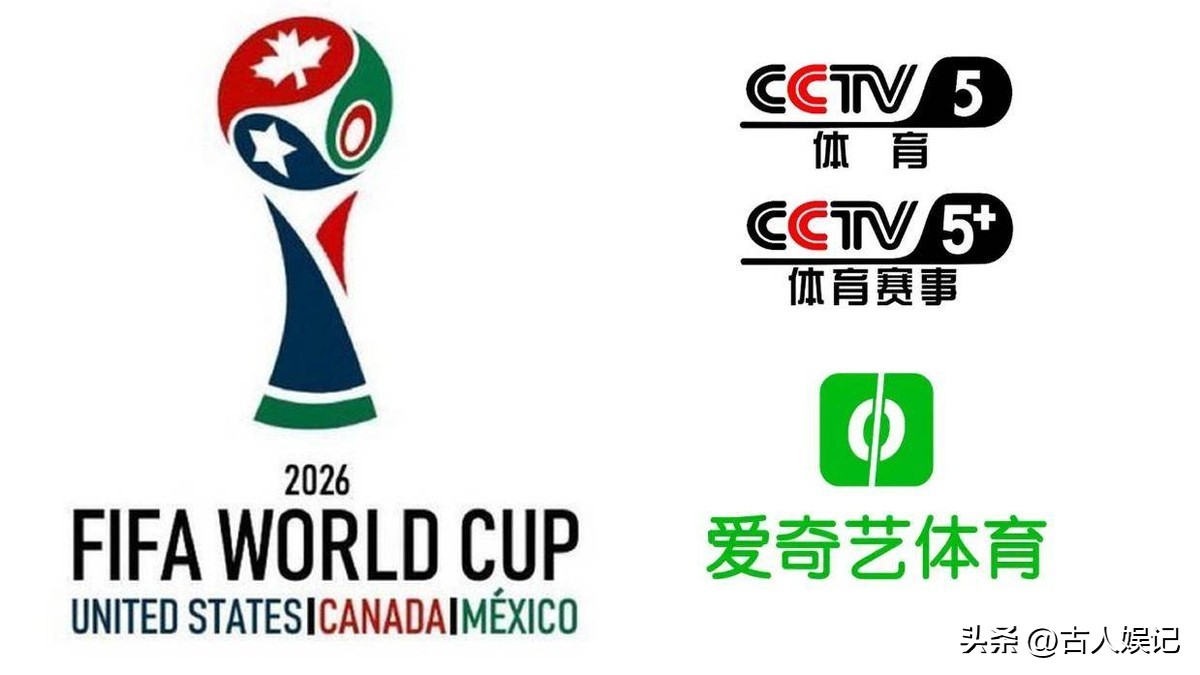 国际足联与央视世界杯版权争议_央视2026世界杯版权谈判_2026年世界杯直播