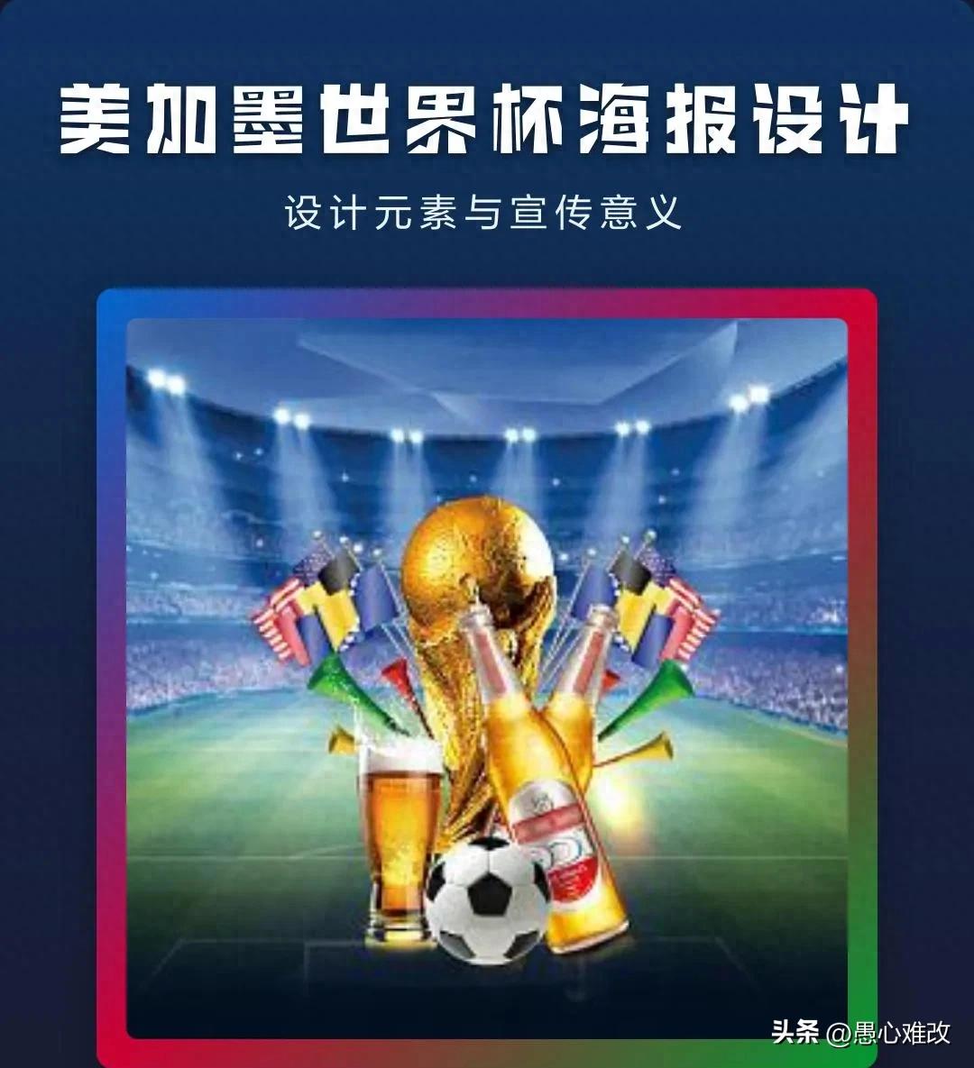 2026年世界杯直播，央视拿下版权，不用翻墙了