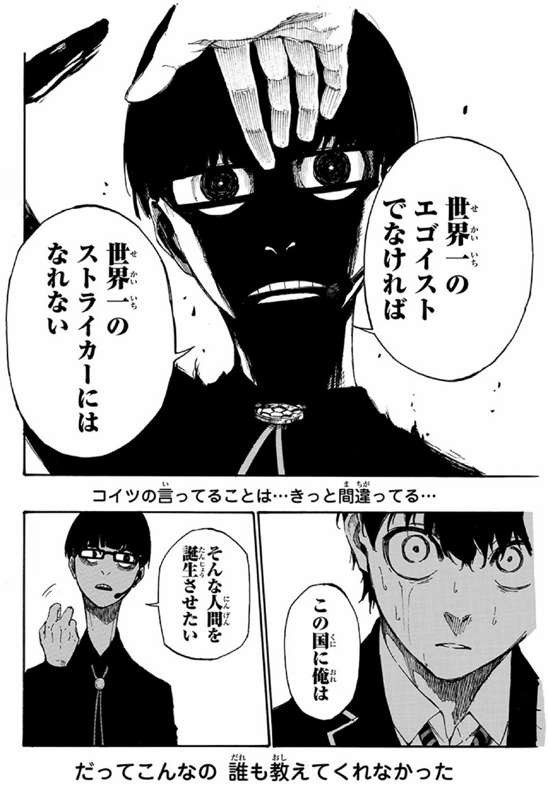 2026世界杯带火蓝色监狱,8月真人电影来袭